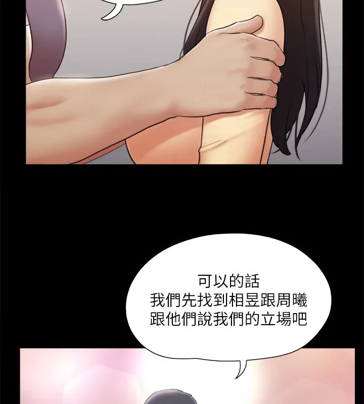 协议换爱(无码版) 第126話-加入戰局的周曦 第24页