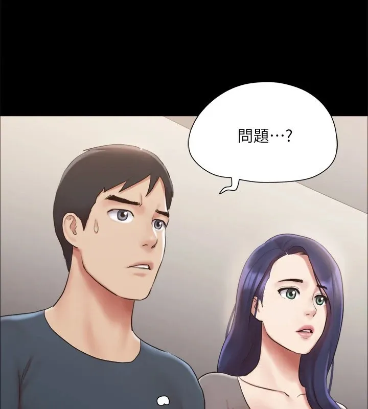 协议换爱(无码版) 第126話-加入戰局的周曦 第44页