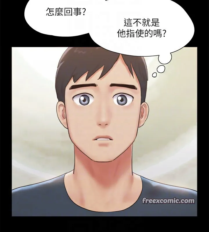 协议换爱(无码版) 第126話-加入戰局的周曦 第48页