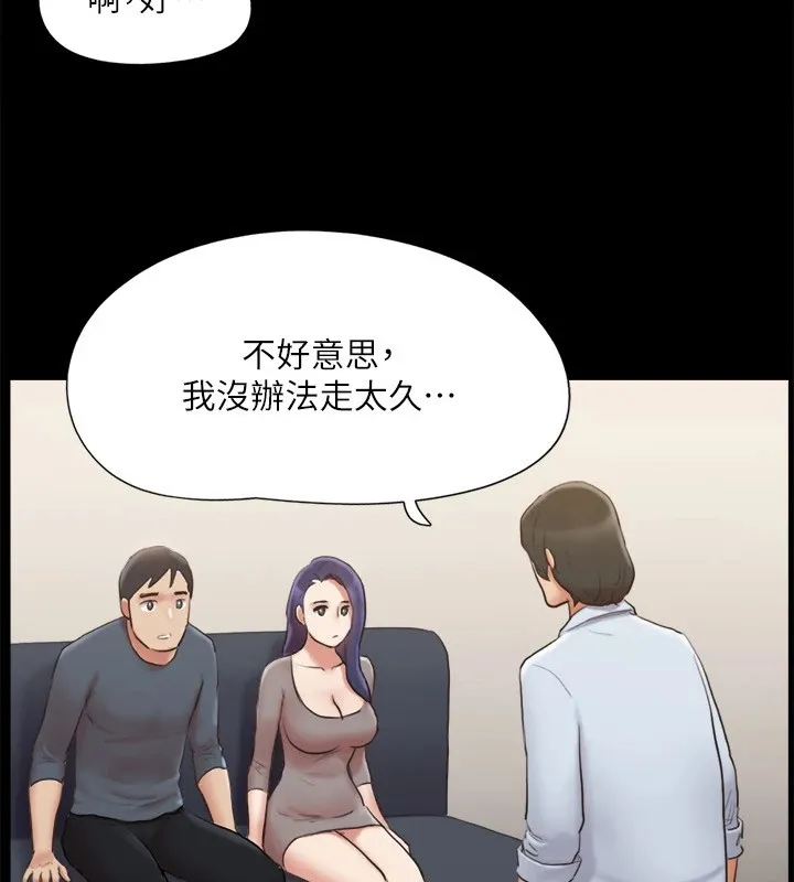 协议换爱(无码版) 第126話-加入戰局的周曦 第34页