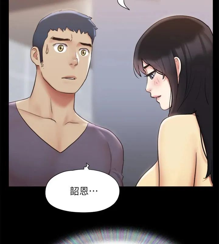 协议换爱(无码版) 第126話-加入戰局的周曦 第22页