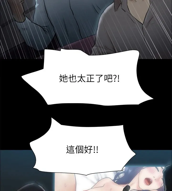 协议换爱(无码版) 第126話-加入戰局的周曦 第140页