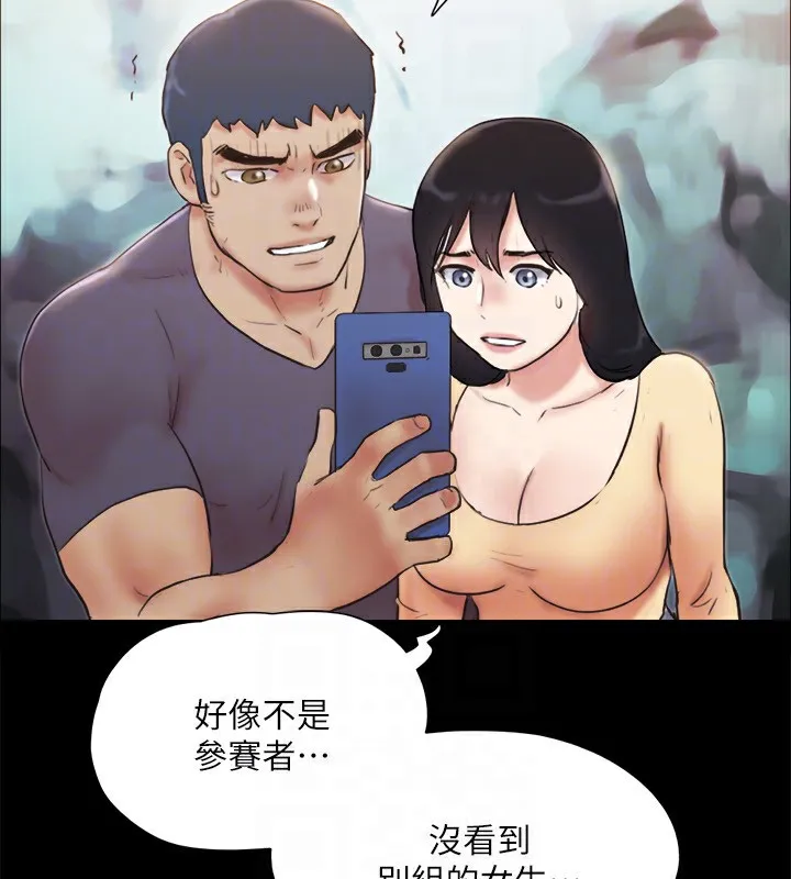协议换爱(无码版) 第126話-加入戰局的周曦 第134页