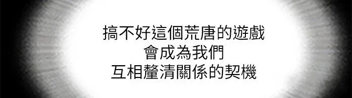 协议换爱(无码版) 第126話-加入戰局的周曦 第6页