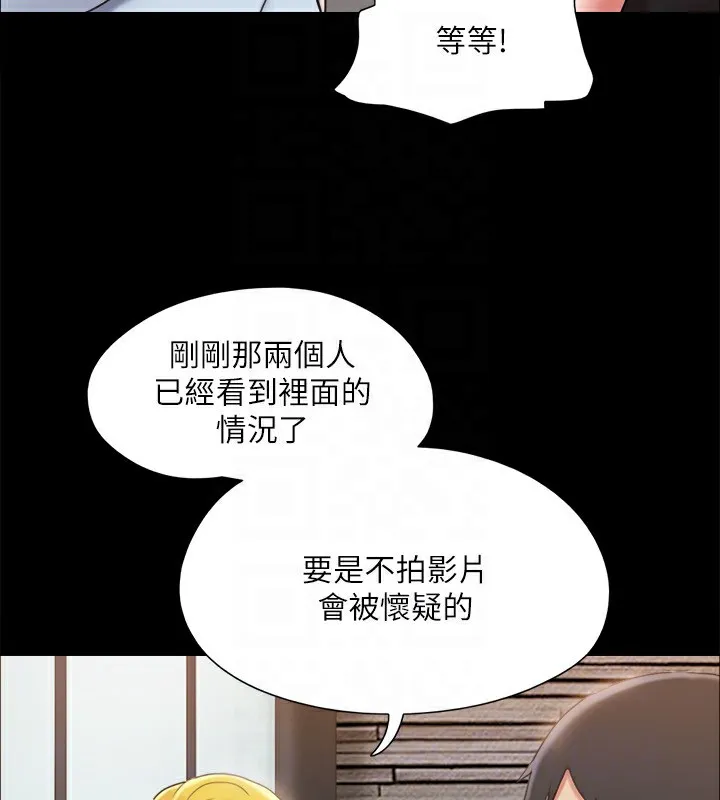 协议换爱(无码版) 第126話-加入戰局的周曦 第103页