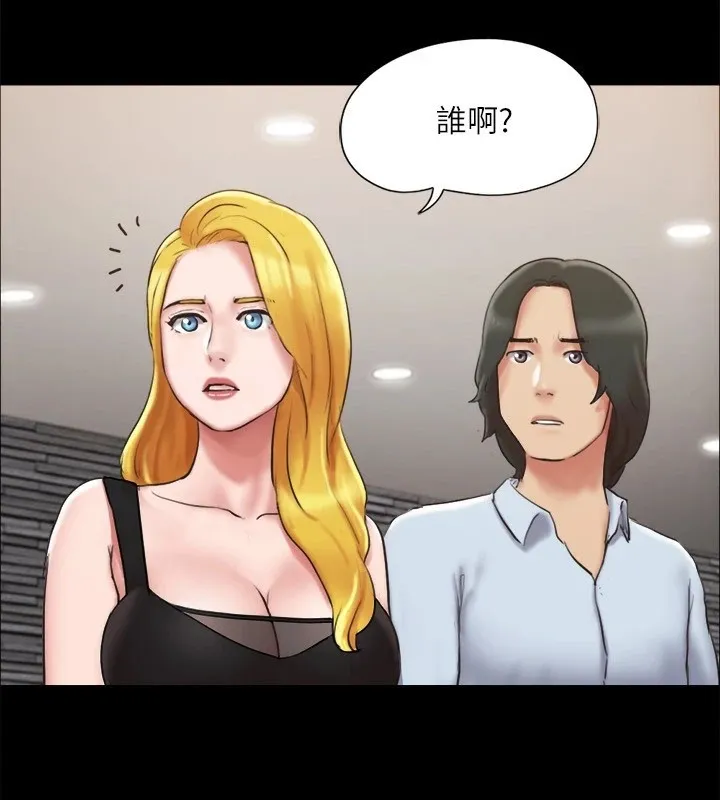 协议换爱(无码版) 第126話-加入戰局的周曦 第76页