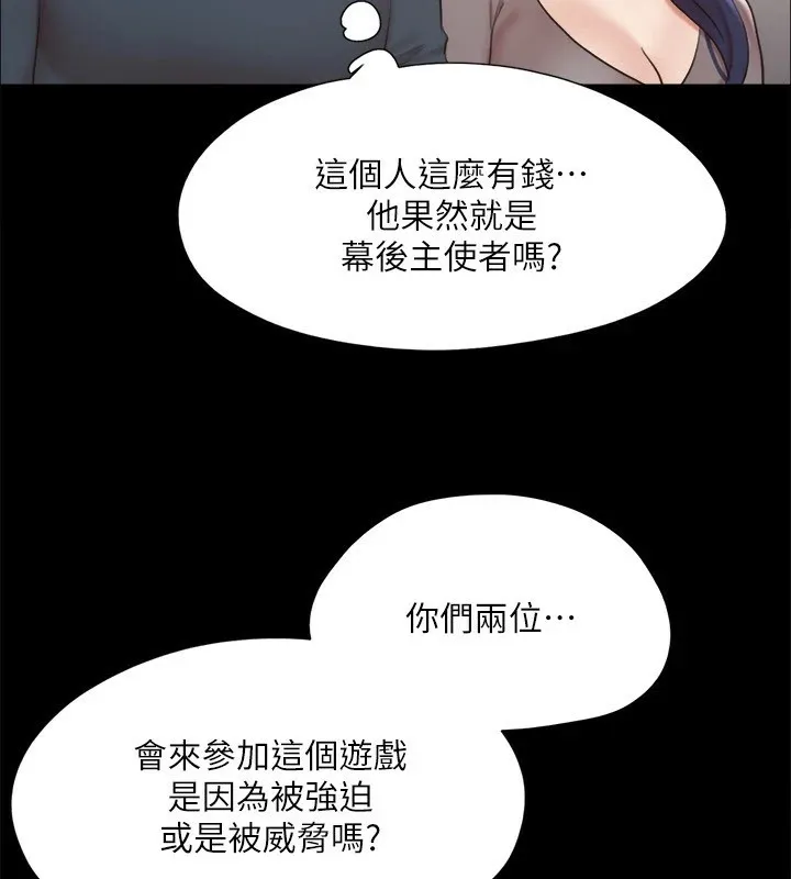 协议换爱(无码版) 第126話-加入戰局的周曦 第45页