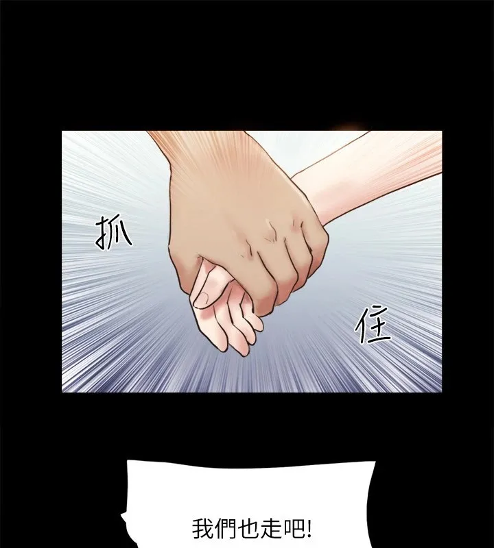 协议换爱(无码版) 第126話-加入戰局的周曦 第136页