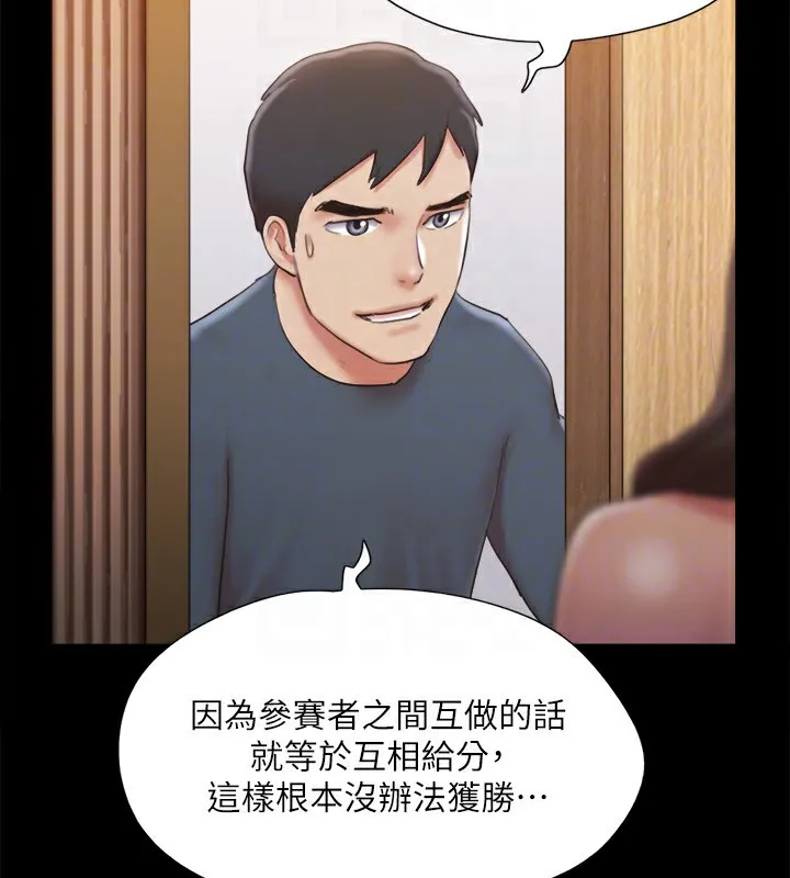 协议换爱(无码版) 第126話-加入戰局的周曦 第85页