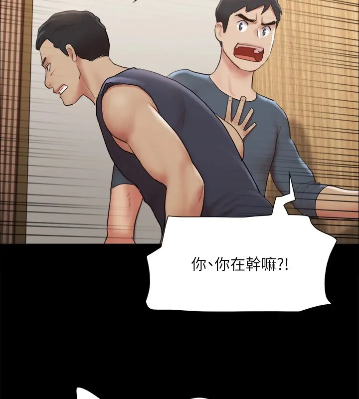 协议换爱(无码版) 第126話-加入戰局的周曦 第89页