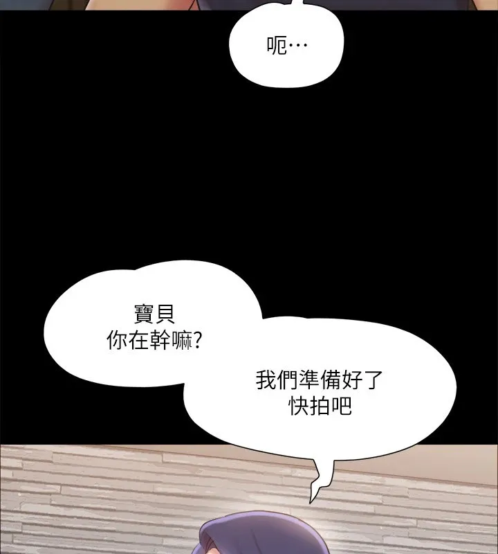 协议换爱(无码版) 第126話-加入戰局的周曦 第91页