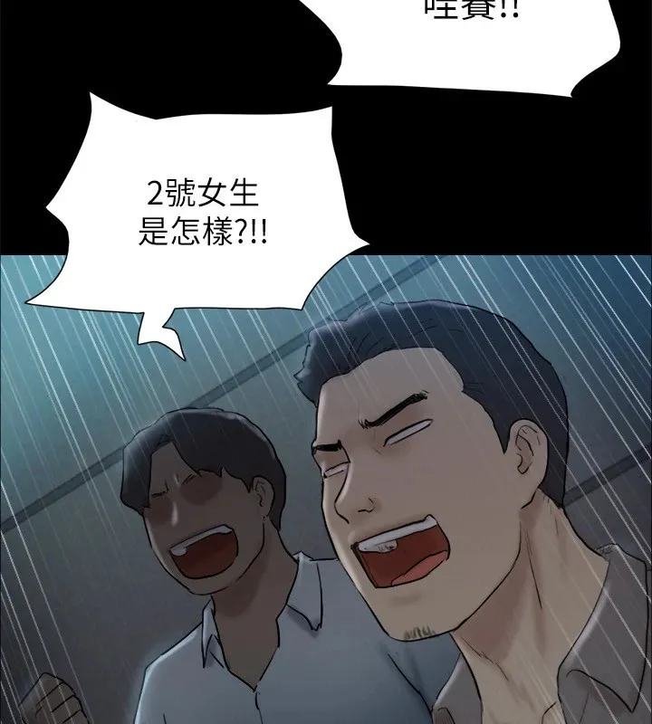 协议换爱(无码版) 第126話-加入戰局的周曦 第139页