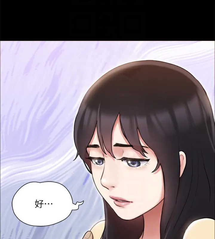 协议换爱(无码版) 第126話-加入戰局的周曦 第27页