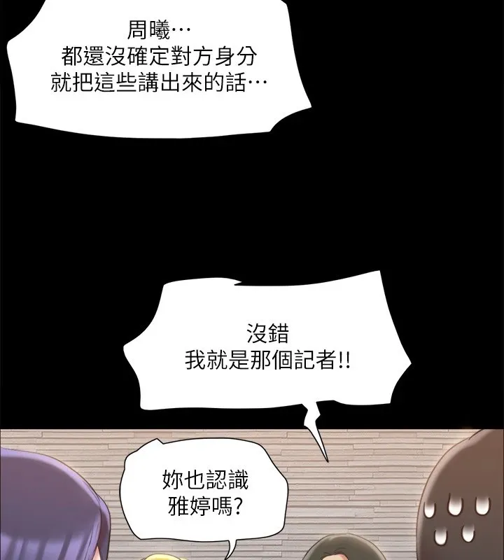 协议换爱(无码版) 第126話-加入戰局的周曦 第57页