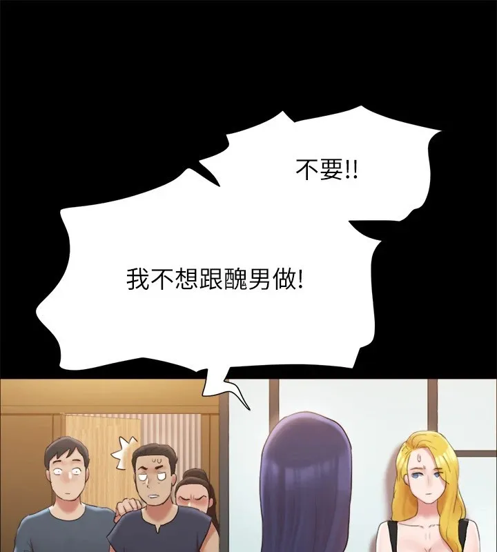 协议换爱(无码版) 第126話-加入戰局的周曦 第97页