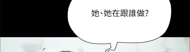 协议换爱(无码版) 第126話-加入戰局的周曦 第133页