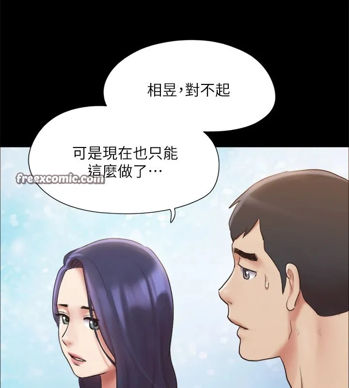协议换爱(无码版) 第126話-加入戰局的周曦 第112页