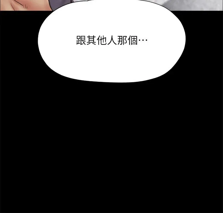 协议换爱(无码版) 第126話-加入戰局的周曦 第13页