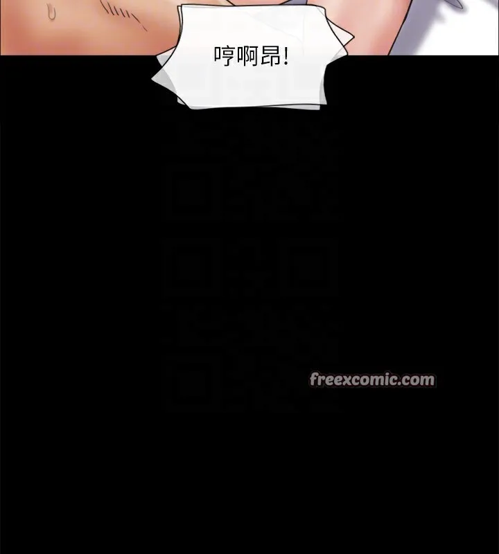 协议换爱(无码版) 第126話-加入戰局的周曦 第144页