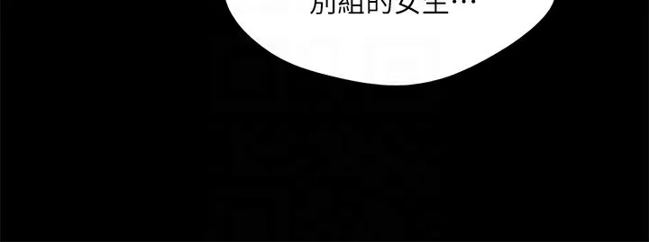 协议换爱(无码版) 第126話-加入戰局的周曦 第135页
