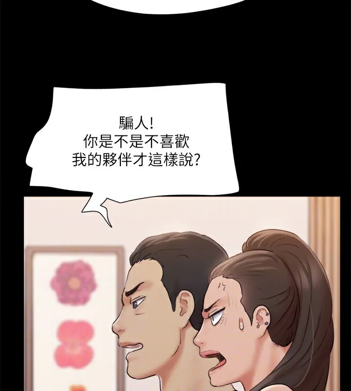 协议换爱(无码版) 第126話-加入戰局的周曦 第86页