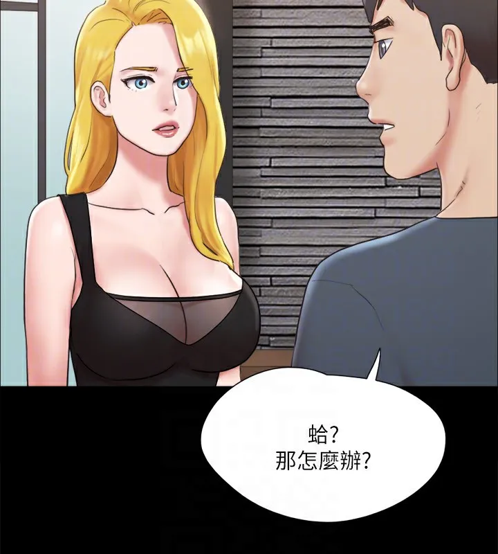 协议换爱(无码版) 第126話-加入戰局的周曦 第104页