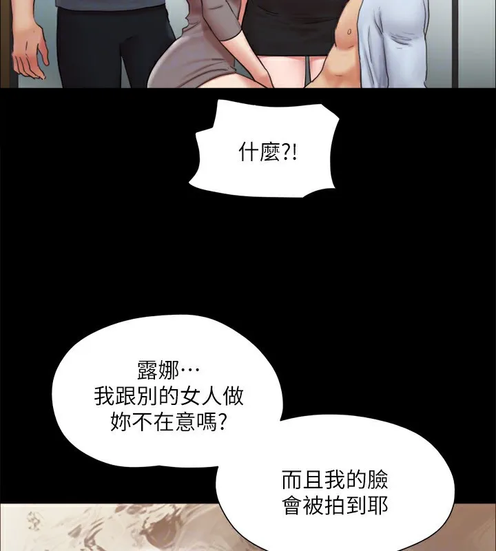 协议换爱(无码版) 第126話-加入戰局的周曦 第106页