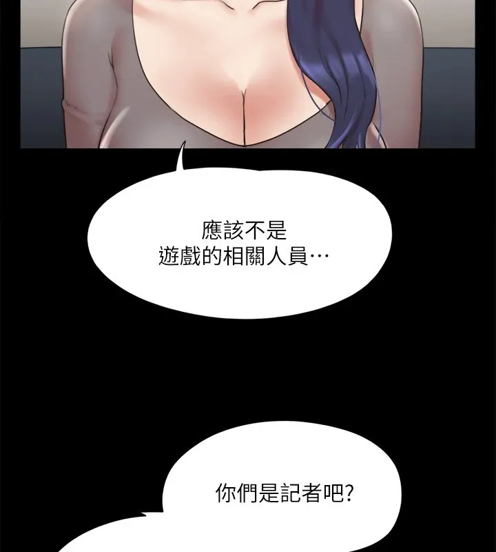 协议换爱(无码版) 第126話-加入戰局的周曦 第55页