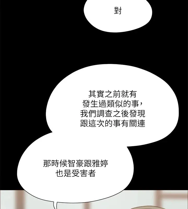 协议换爱(无码版) 第126話-加入戰局的周曦 第71页