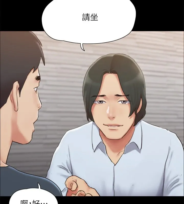 协议换爱(无码版) 第126話-加入戰局的周曦 第33页
