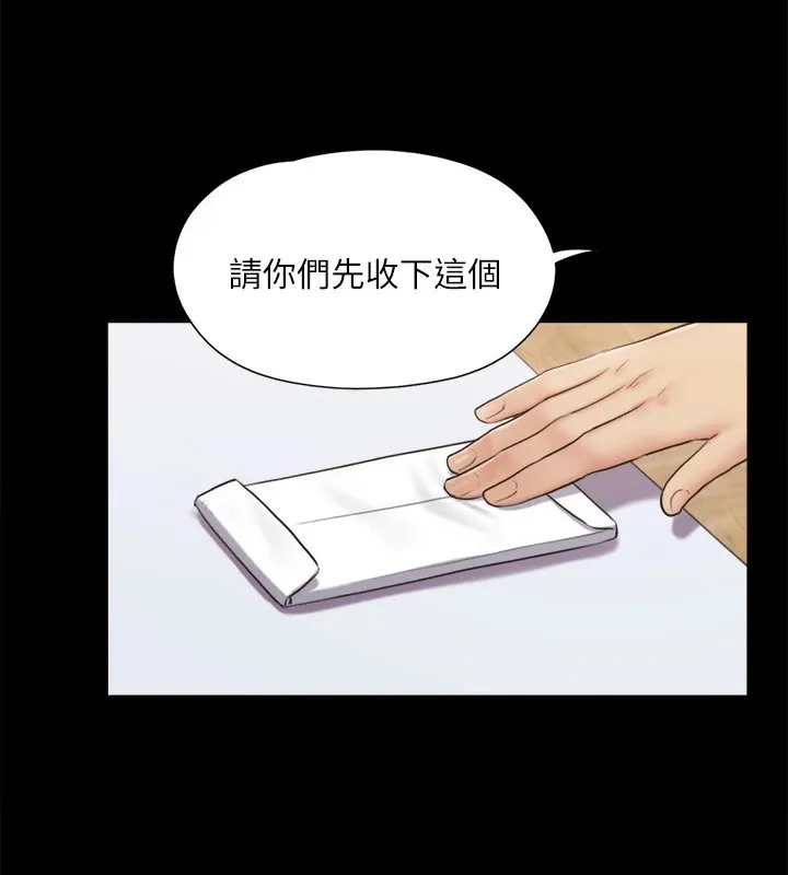 协议换爱(无码版) 第126話-加入戰局的周曦 第39页