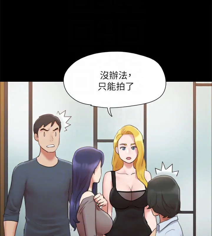 协议换爱(无码版) 第126話-加入戰局的周曦 第105页
