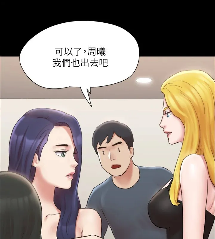 协议换爱(无码版) 第126話-加入戰局的周曦 第101页