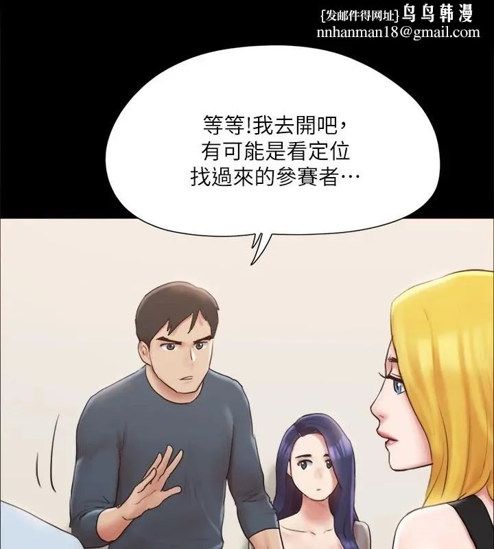 协议换爱(无码版) 第126話-加入戰局的周曦 第77页