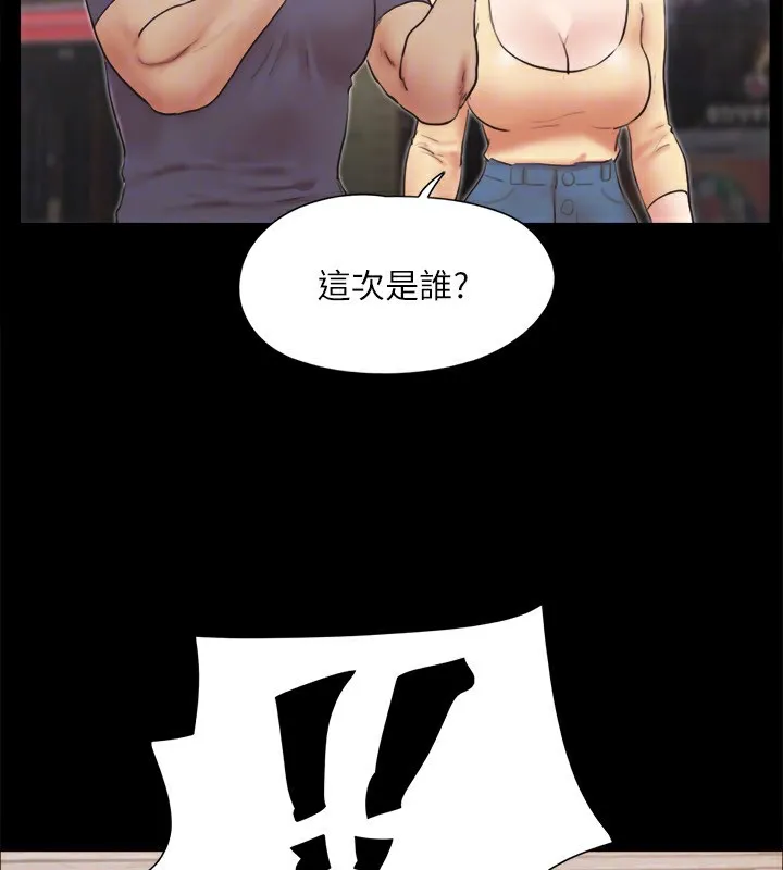 协议换爱(无码版) 第126話-加入戰局的周曦 第125页