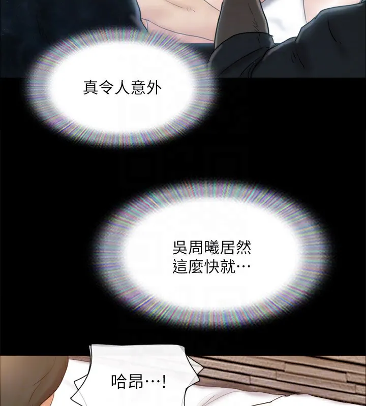 协议换爱(无码版) 第126話-加入戰局的周曦 第142页