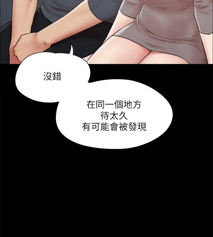 协议换爱(无码版) 第126話-加入戰局的周曦 第63页