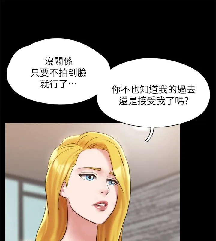 协议换爱(无码版) 第126話-加入戰局的周曦 第109页