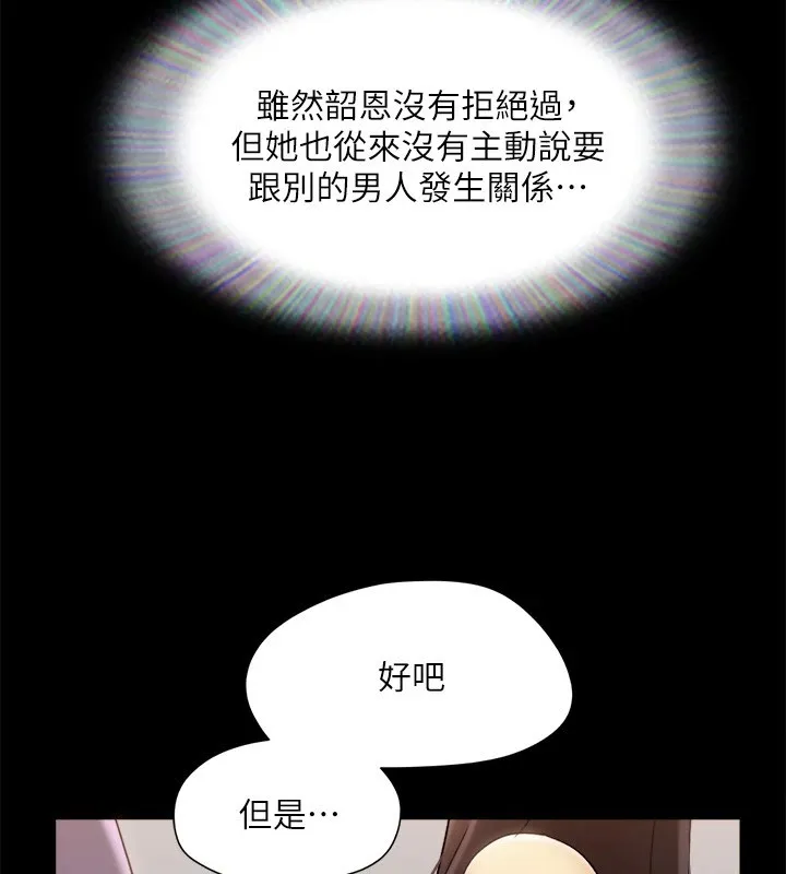 协议换爱(无码版) 第126話-加入戰局的周曦 第23页