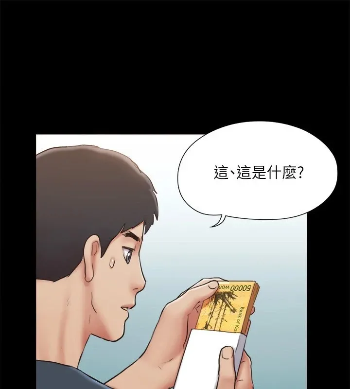 协议换爱(无码版) 第126話-加入戰局的周曦 第41页