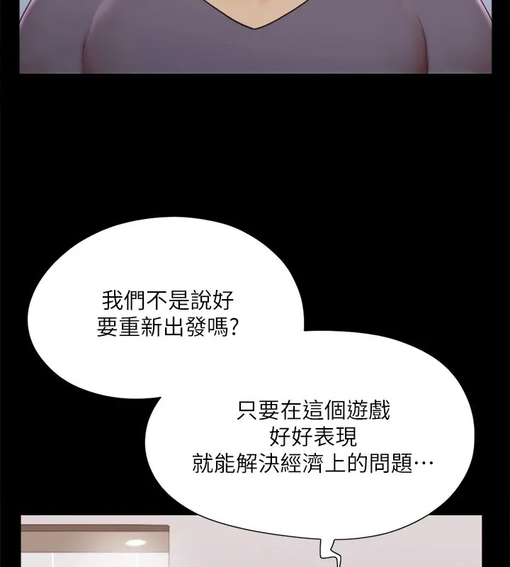 协议换爱(无码版) 第126話-加入戰局的周曦 第17页