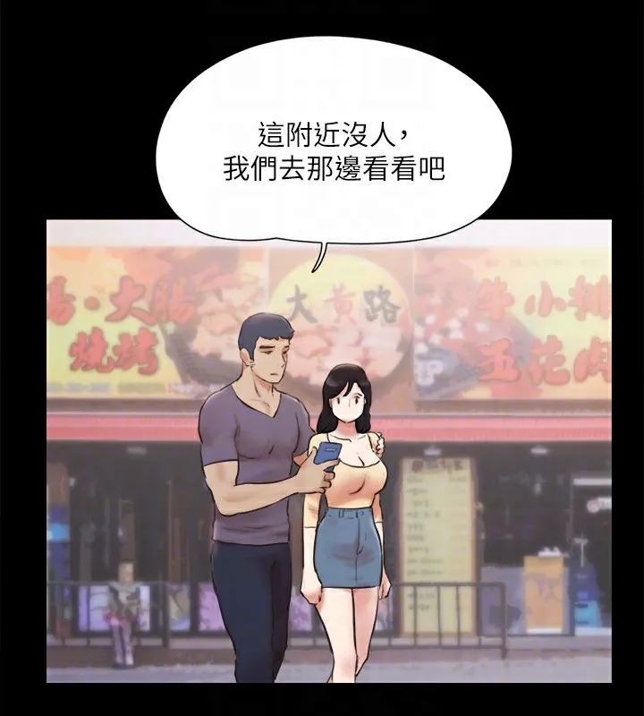 协议换爱(无码版) 第126話-加入戰局的周曦 第123页
