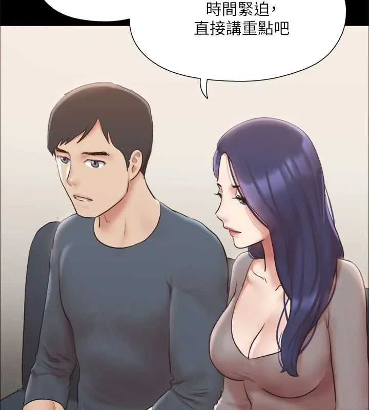 协议换爱(无码版) 第126話-加入戰局的周曦 第62页