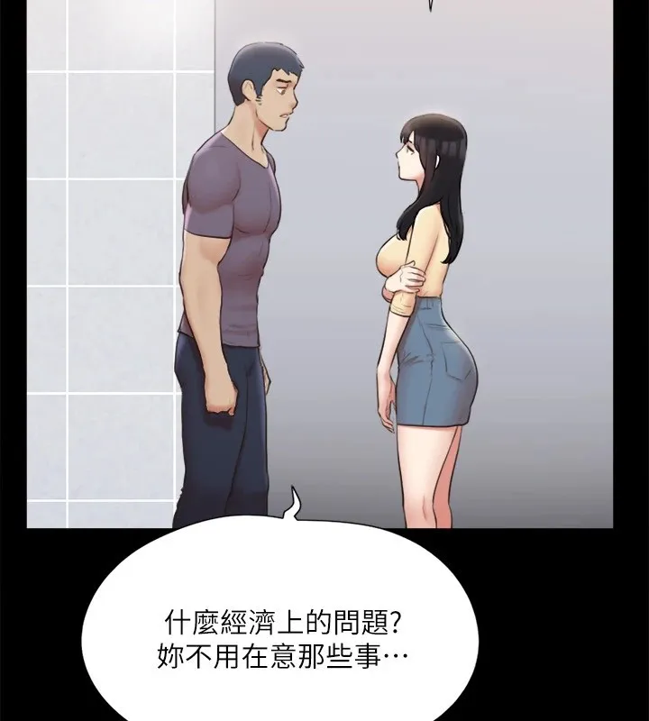 协议换爱(无码版) 第126話-加入戰局的周曦 第18页