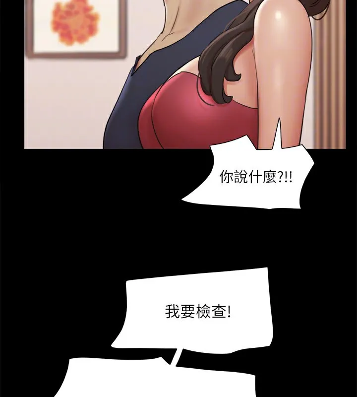 协议换爱(无码版) 第126話-加入戰局的周曦 第87页