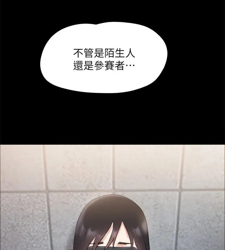 协议换爱(无码版) 第126話-加入戰局的周曦 第148页