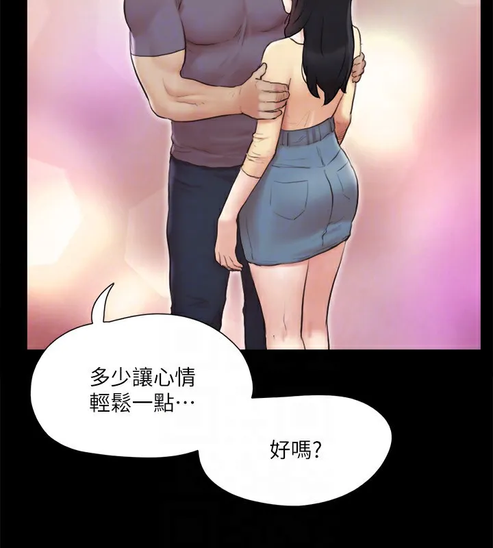 协议换爱(无码版) 第126話-加入戰局的周曦 第26页