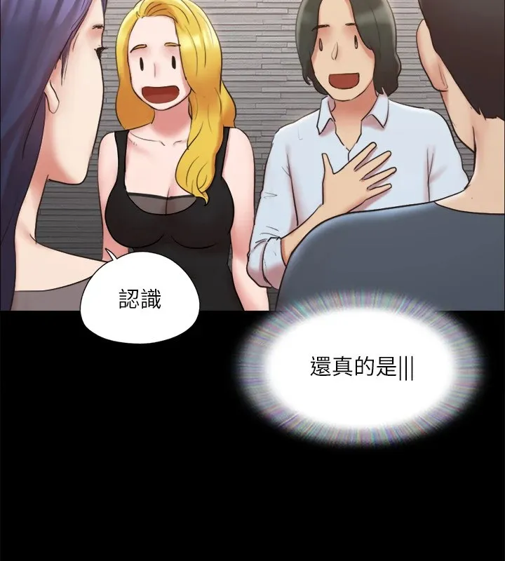 协议换爱(无码版) 第126話-加入戰局的周曦 第58页