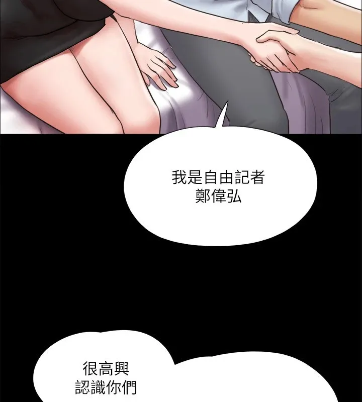 协议换爱(无码版) 第126話-加入戰局的周曦 第61页