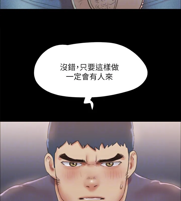 协议换爱(无码版) 第126話-加入戰局的周曦 第146页